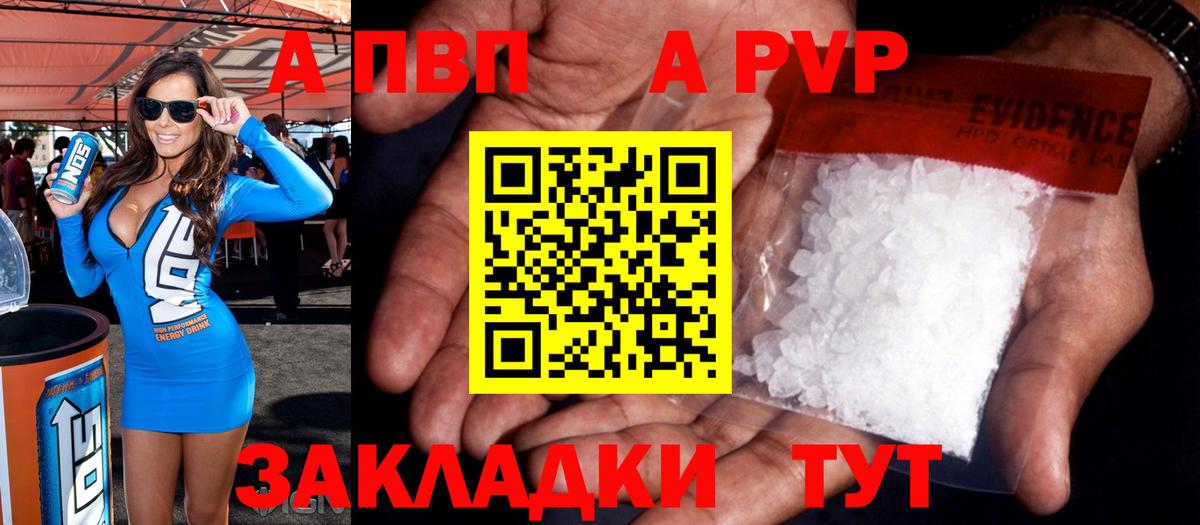 Alpha-PVP крисы CK  Alpha PVP Crystall  Новороссийск  Alpha PVP СК КРИС  Вход с VPN 