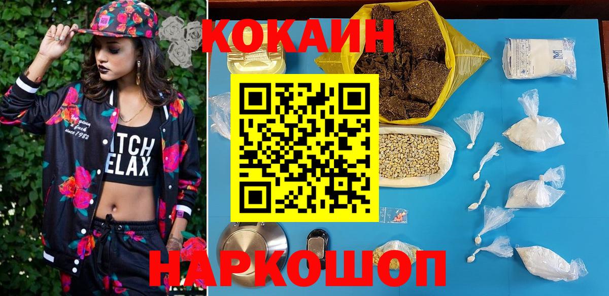 КОКАИН 99%  Вход с VPN  Новороссийск 