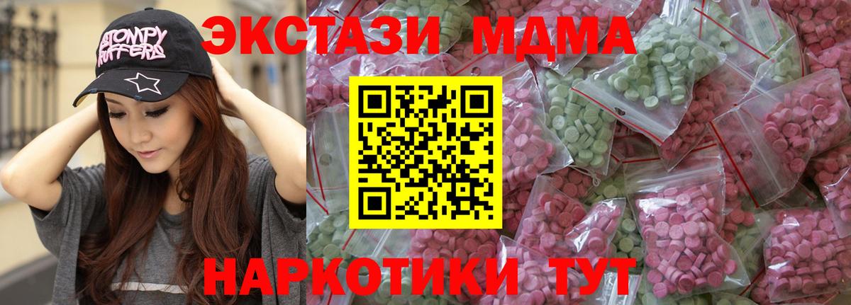 Новороссийск  Ecstasy DUBAI  Экстази  Вход с VPN 