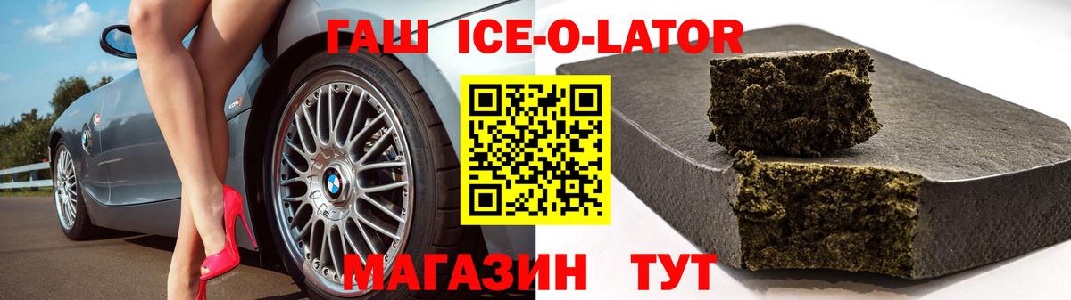 ГАШИШ индика сатива Новороссийск