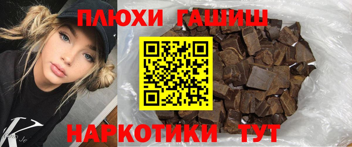ГАШ Изолятор  ГАШ Premium  Гашиш  Новороссийск  Вход с VPN 