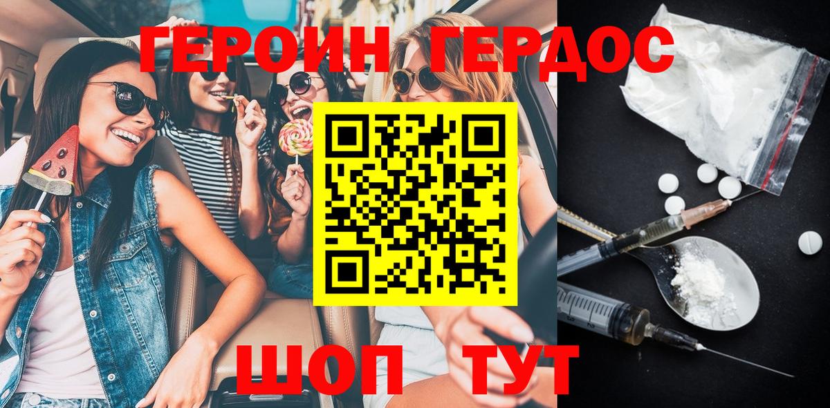Героин гречка  ГЕРОИН  Новороссийск  Вход с VPN 