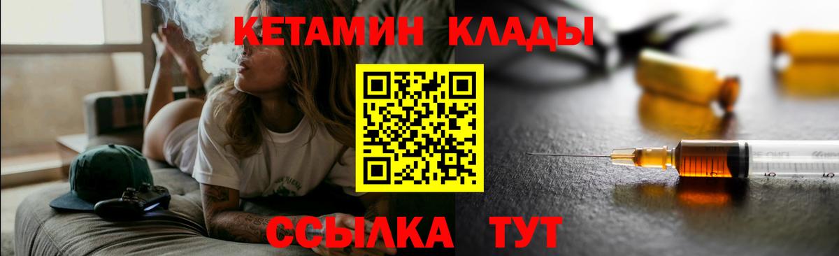 Новороссийск  КЕТАМИН ketamine  Вход с VPN  Кетамин ketamine 