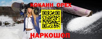 героин Севастополь