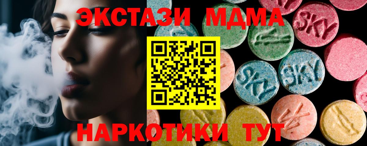 МДМА VHQ Новороссийск