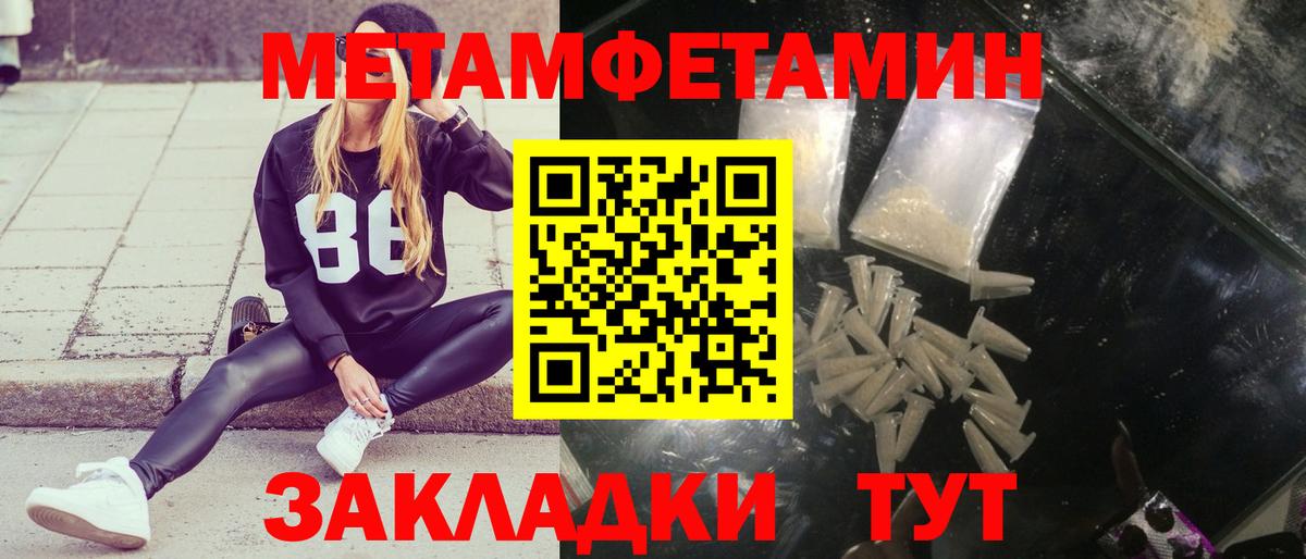 МЕТАМФЕТАМИН Декстрометамфетамин 99.9%  МЕТАМФЕТАМИН Декстрометамфетамин 99.9%  Вход с VPN  Новороссийск 