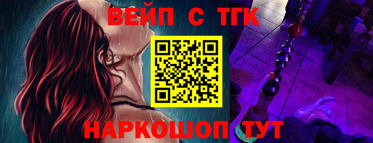 ТГК THC oil Новороссийск